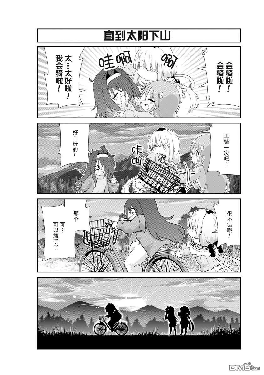 第133话 第8页