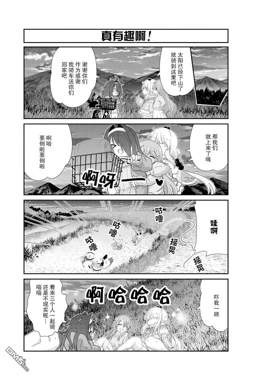 第133话 第9页