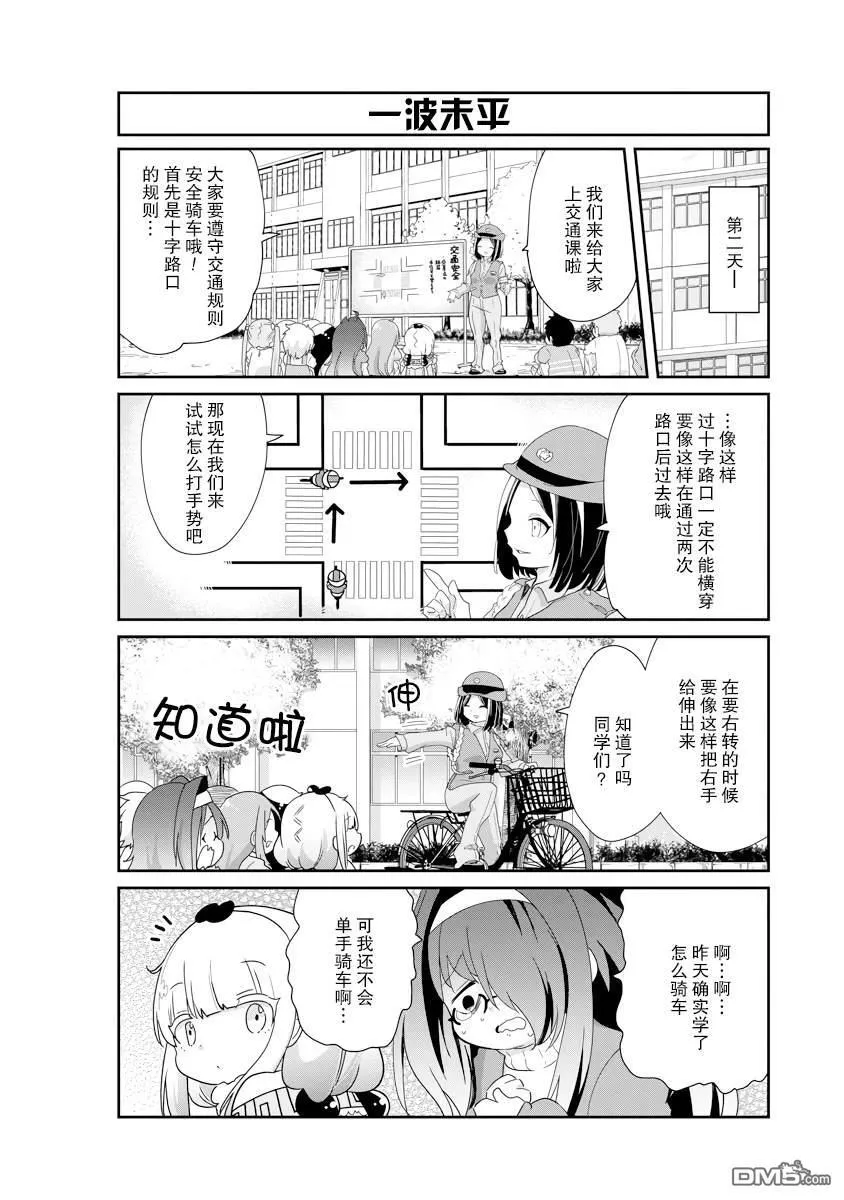 第133话 第10页