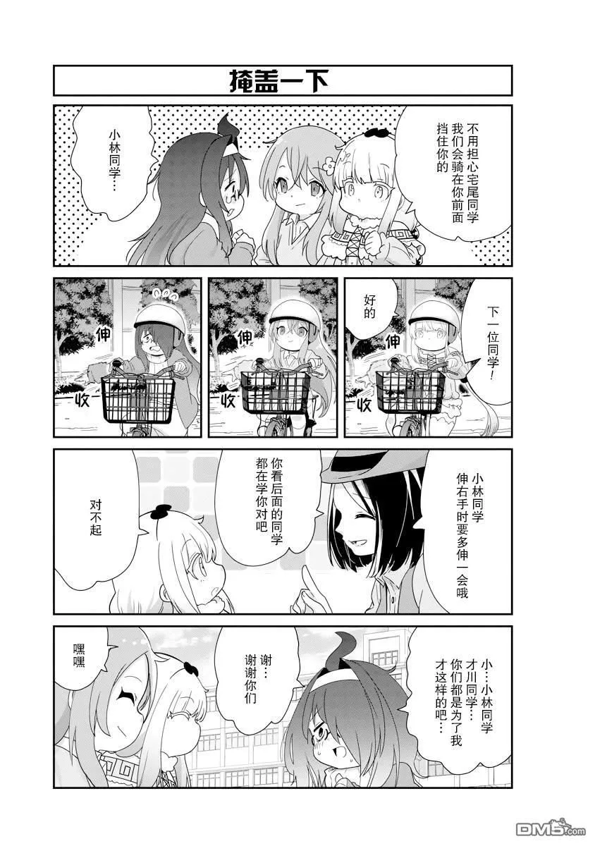 第133话 第11页