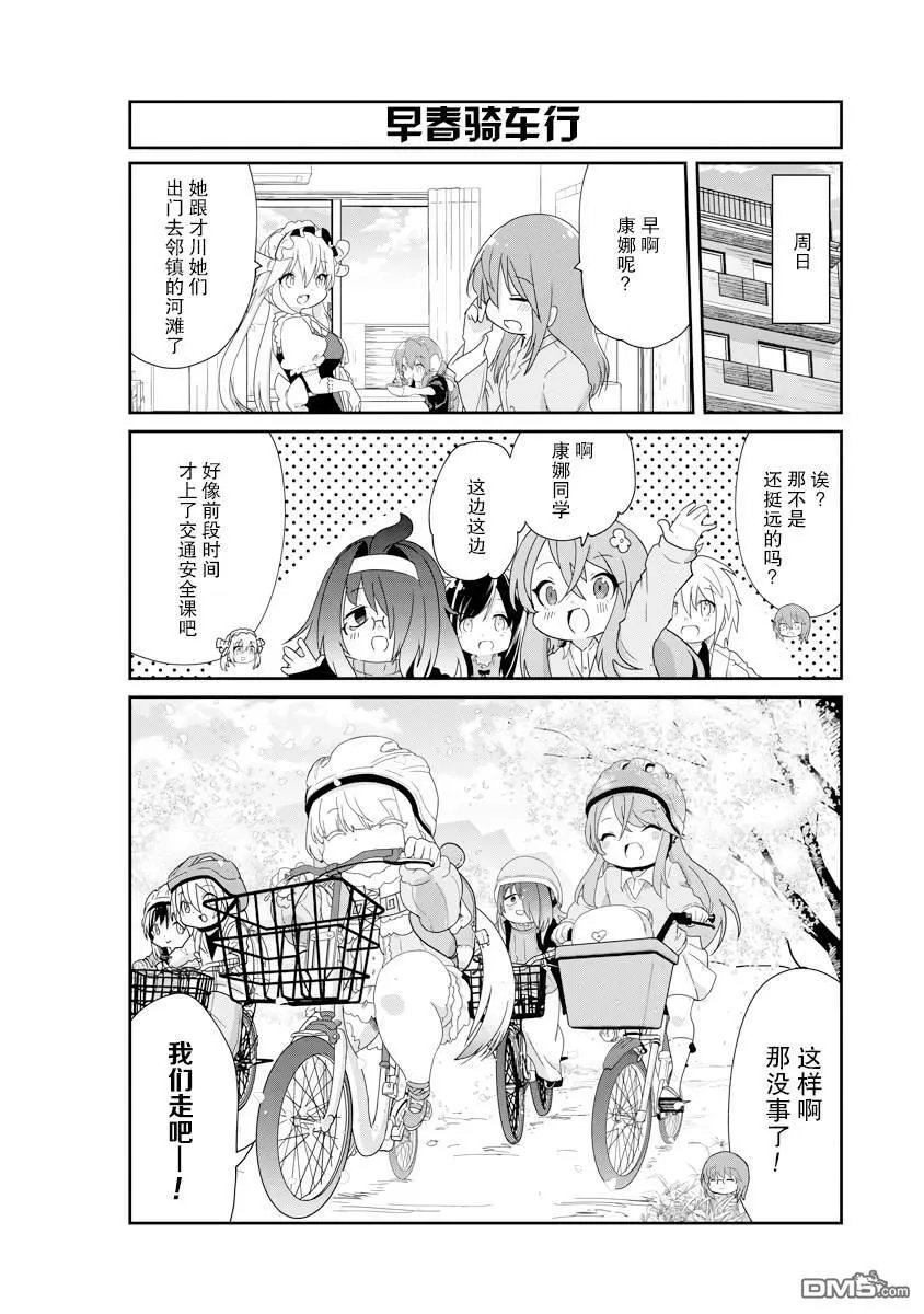 第133话 第12页