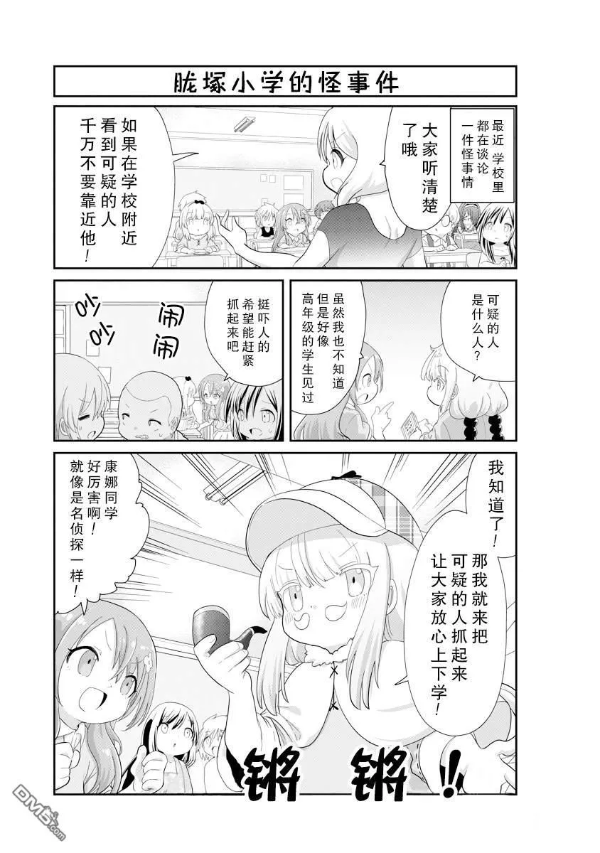 第133话 第15页