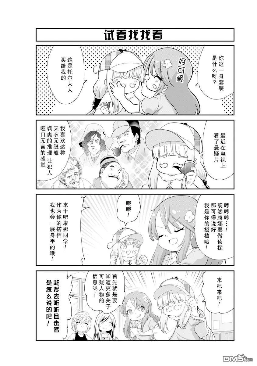 第133话 第16页