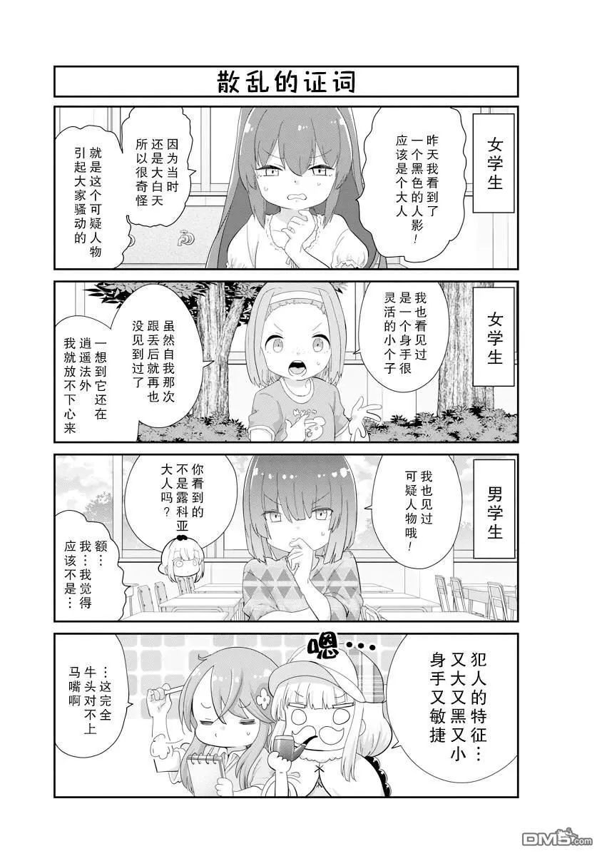 第134话 第3页