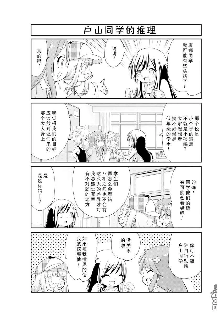 第134话 第4页