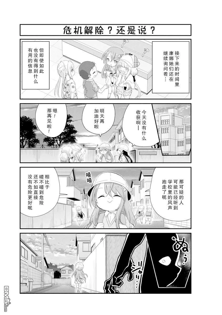 第134话 第5页