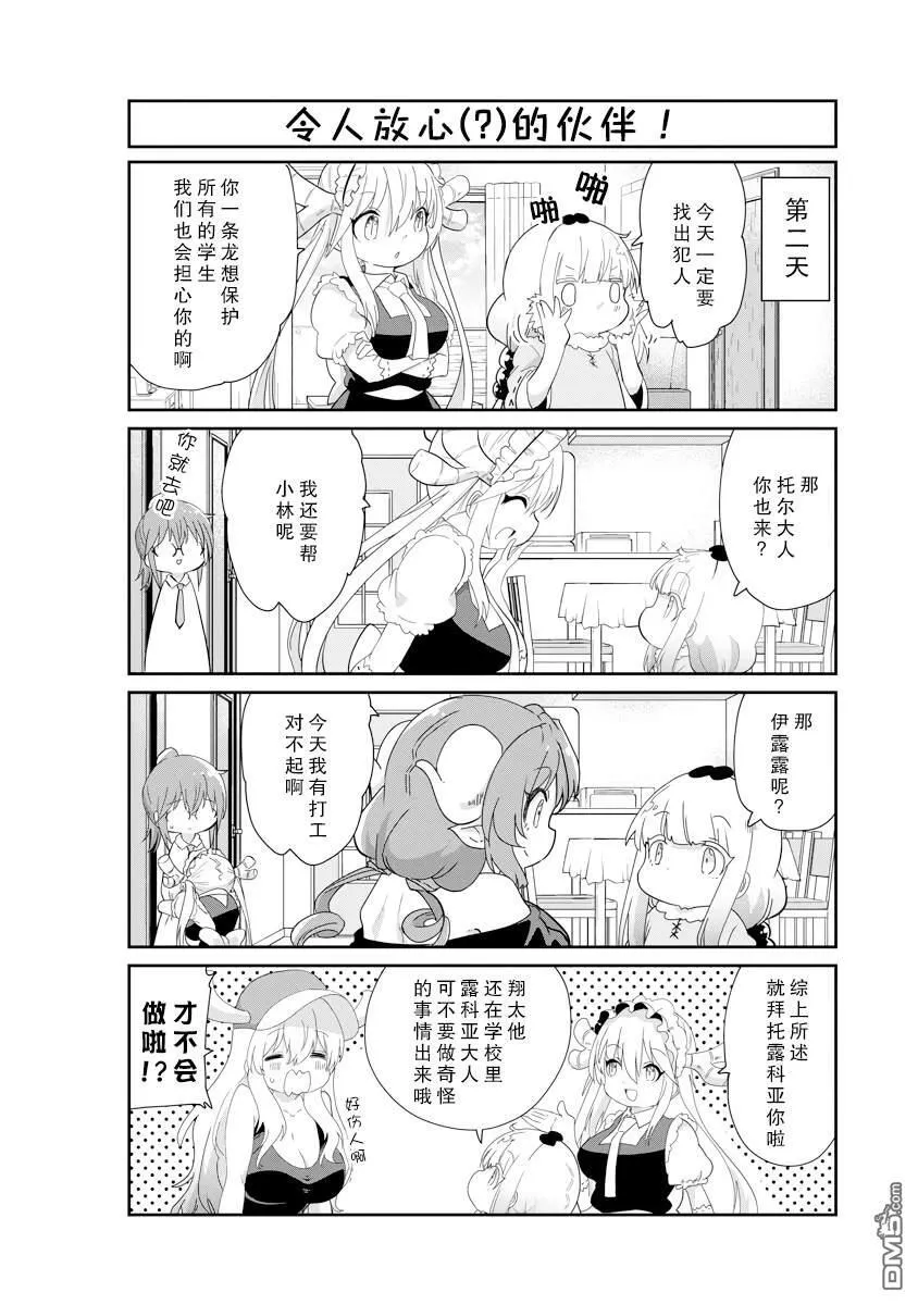 第134话 第6页