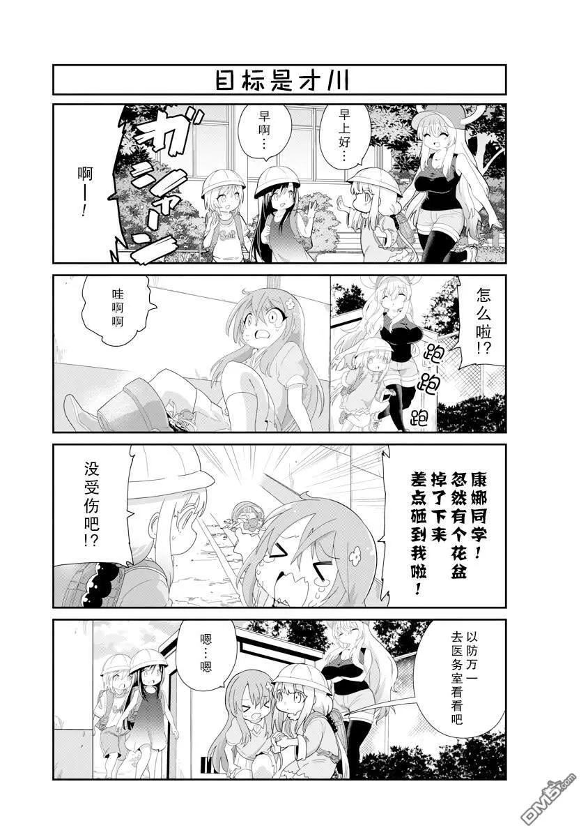 第134话 第7页