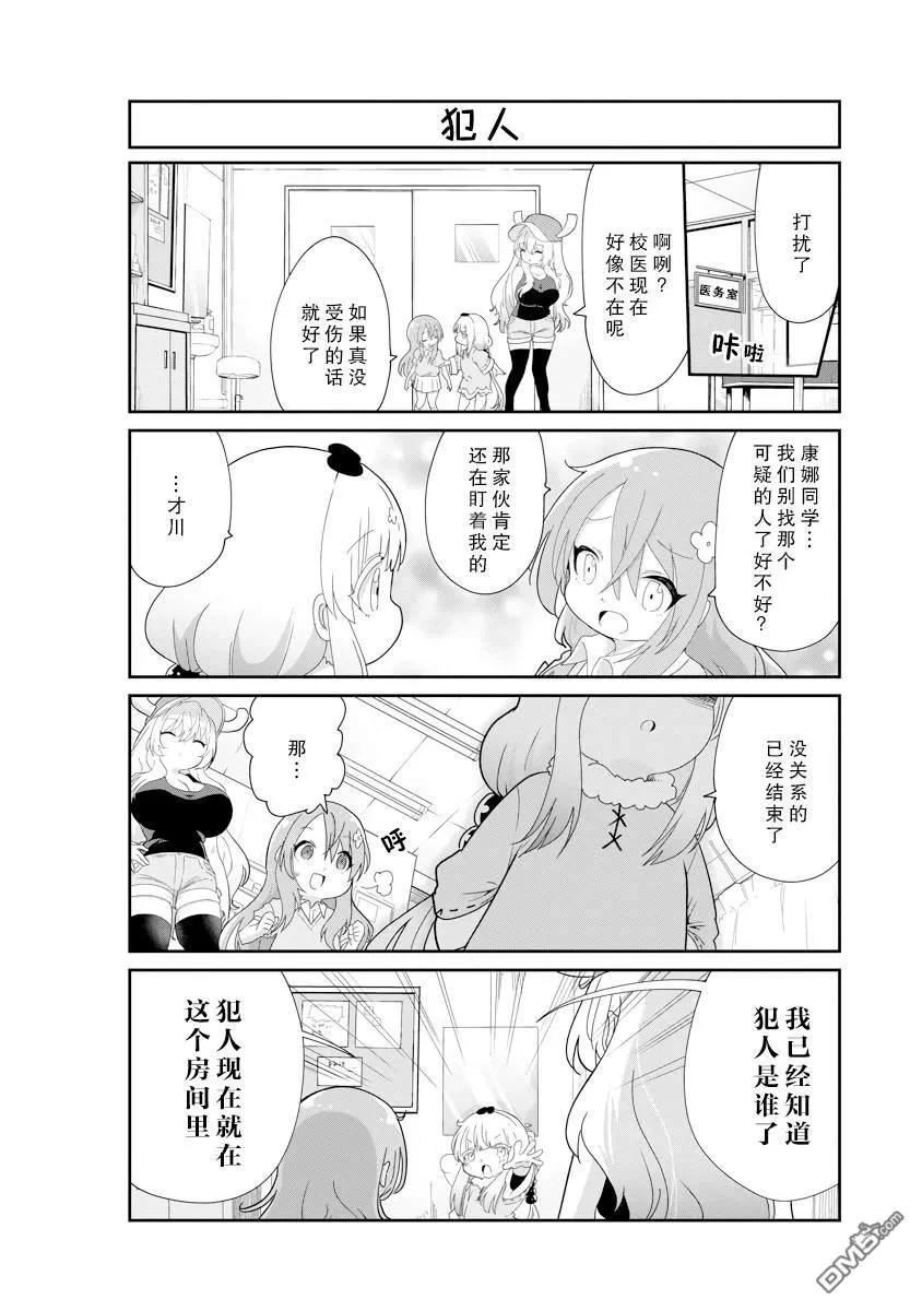 第134话 第8页