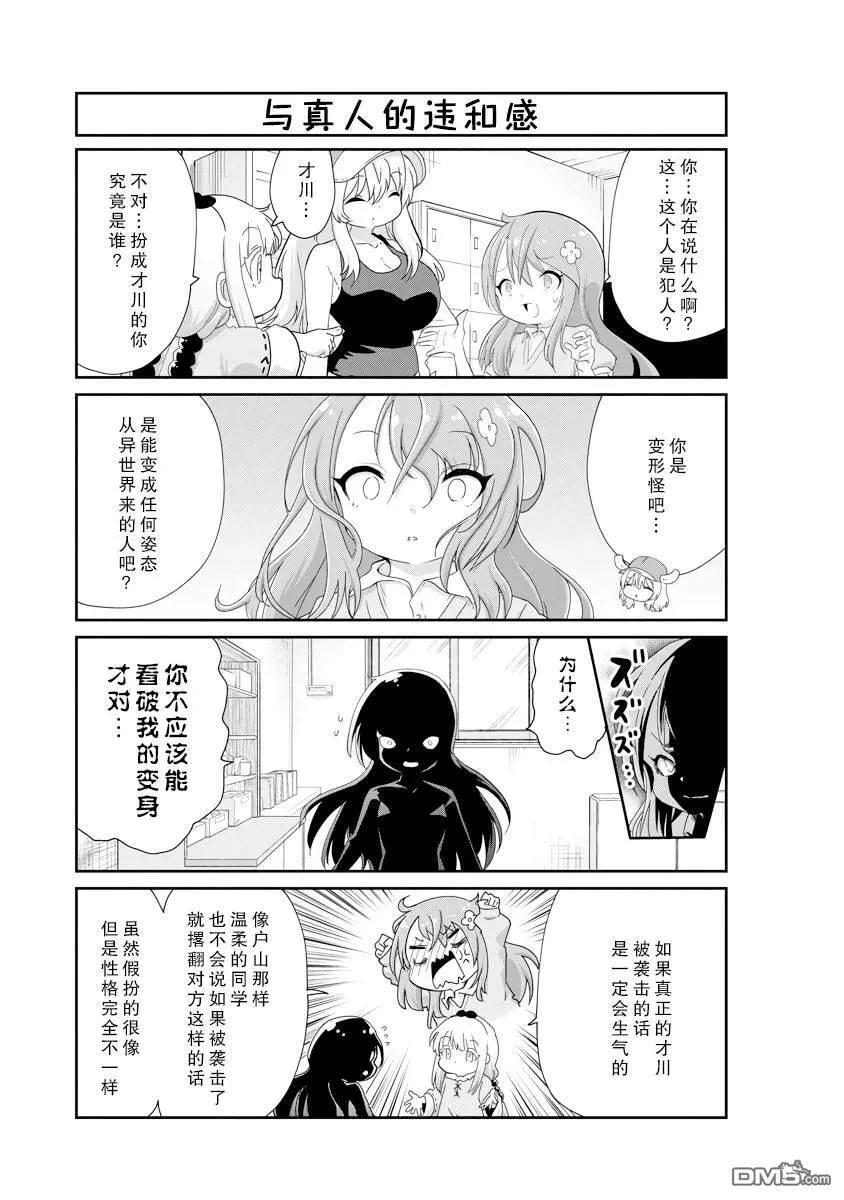 第134话 第9页