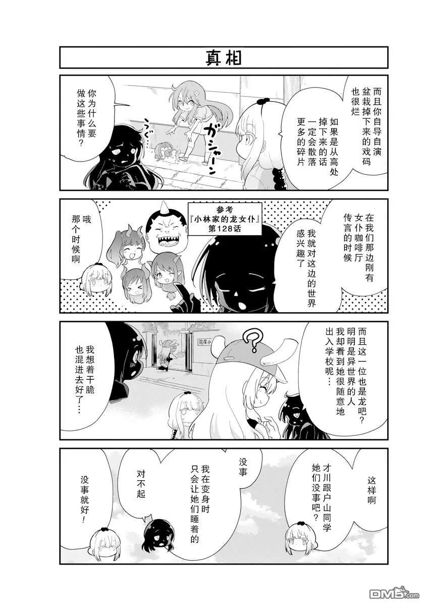 第134话 第10页