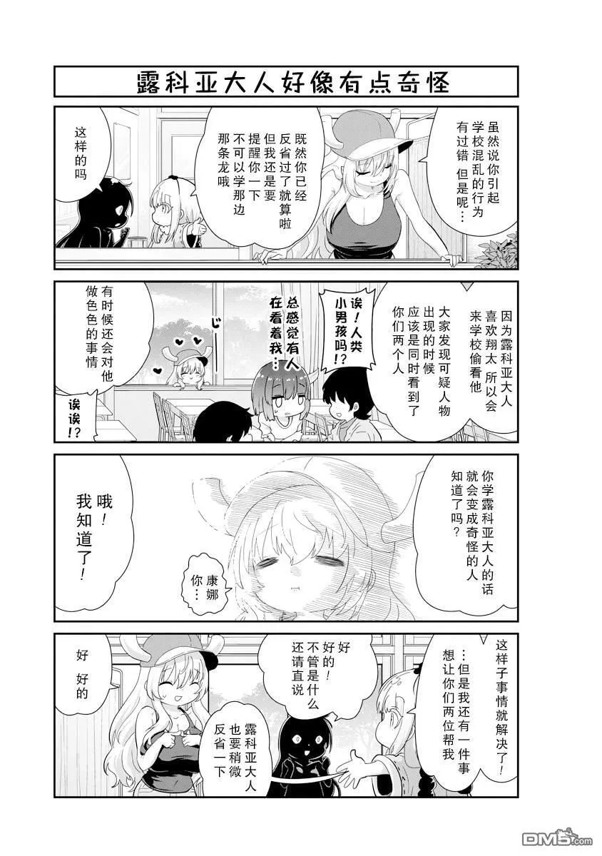 第134话 第11页
