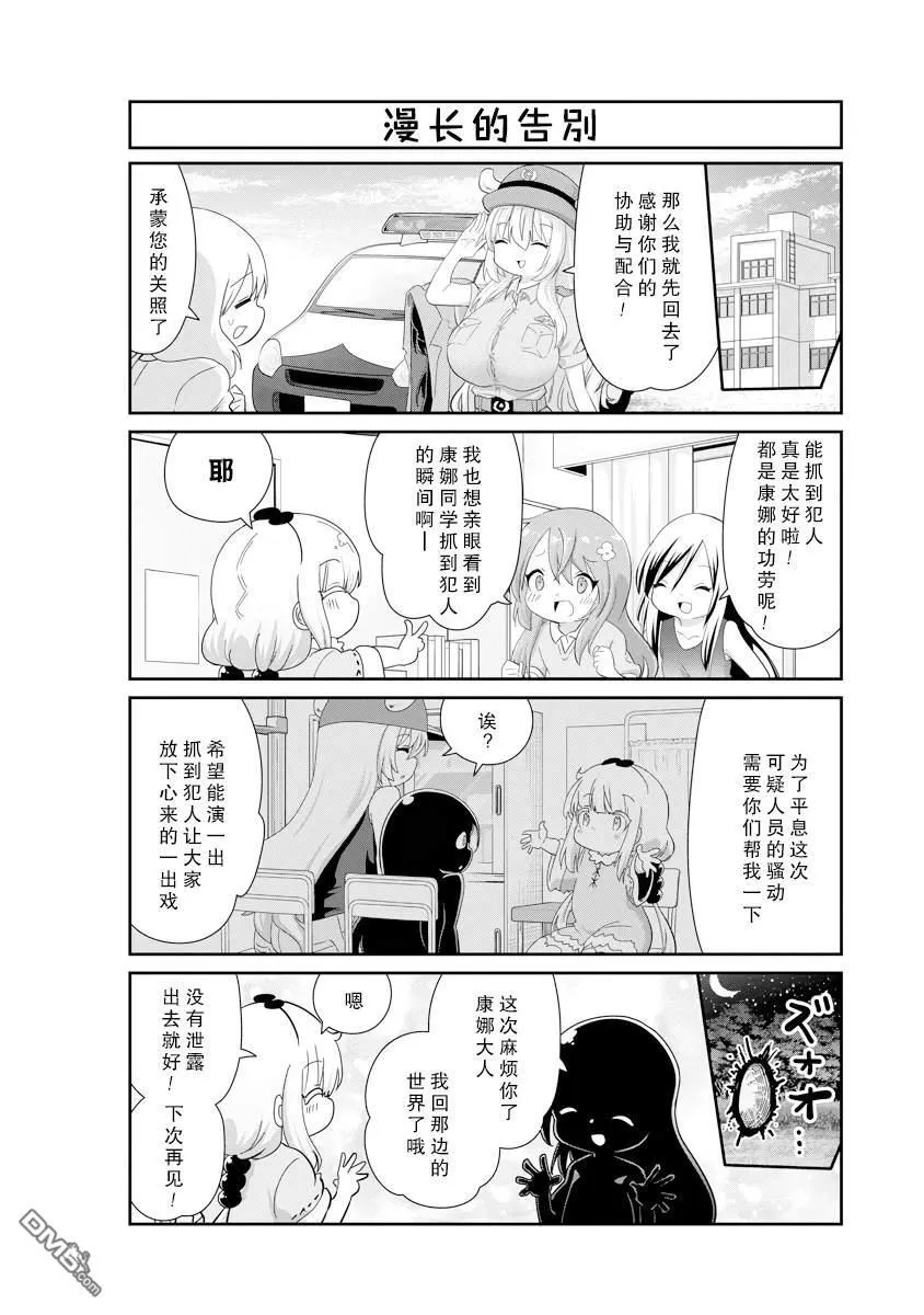第134话 第12页