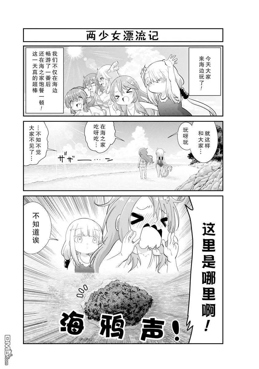 第135话 第1页