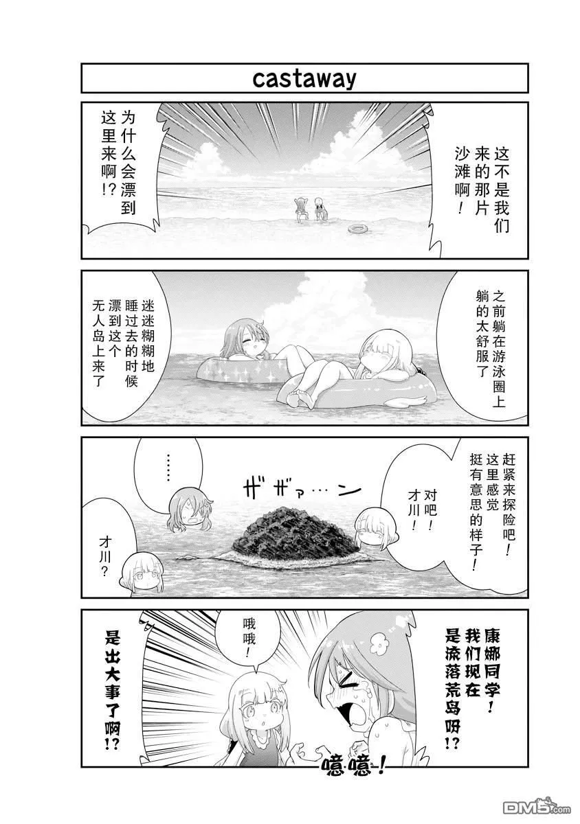 第135话 第2页