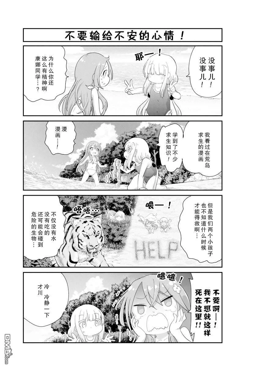 第135话 第3页