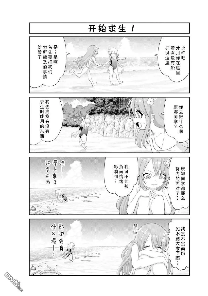 第135话 第4页