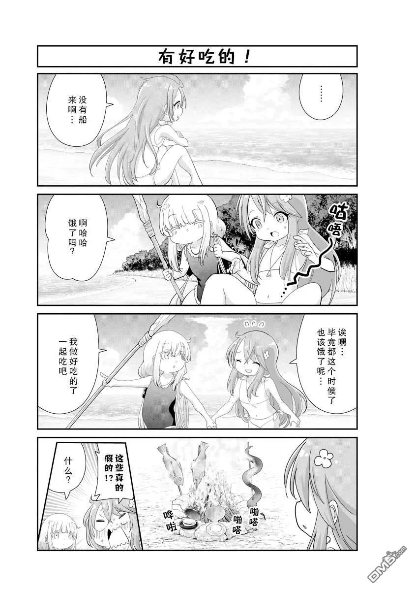 第135话 第5页