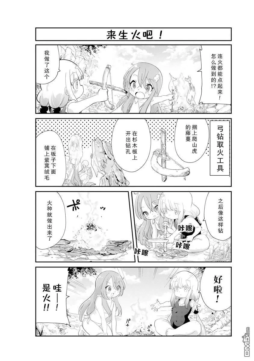 第135话 第6页