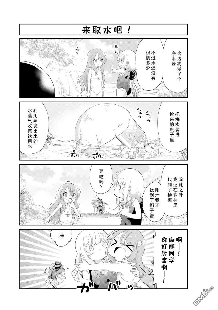 第135话 第7页