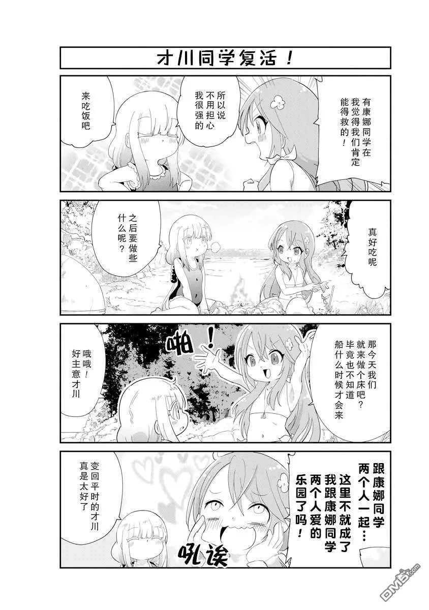 第135话 第8页