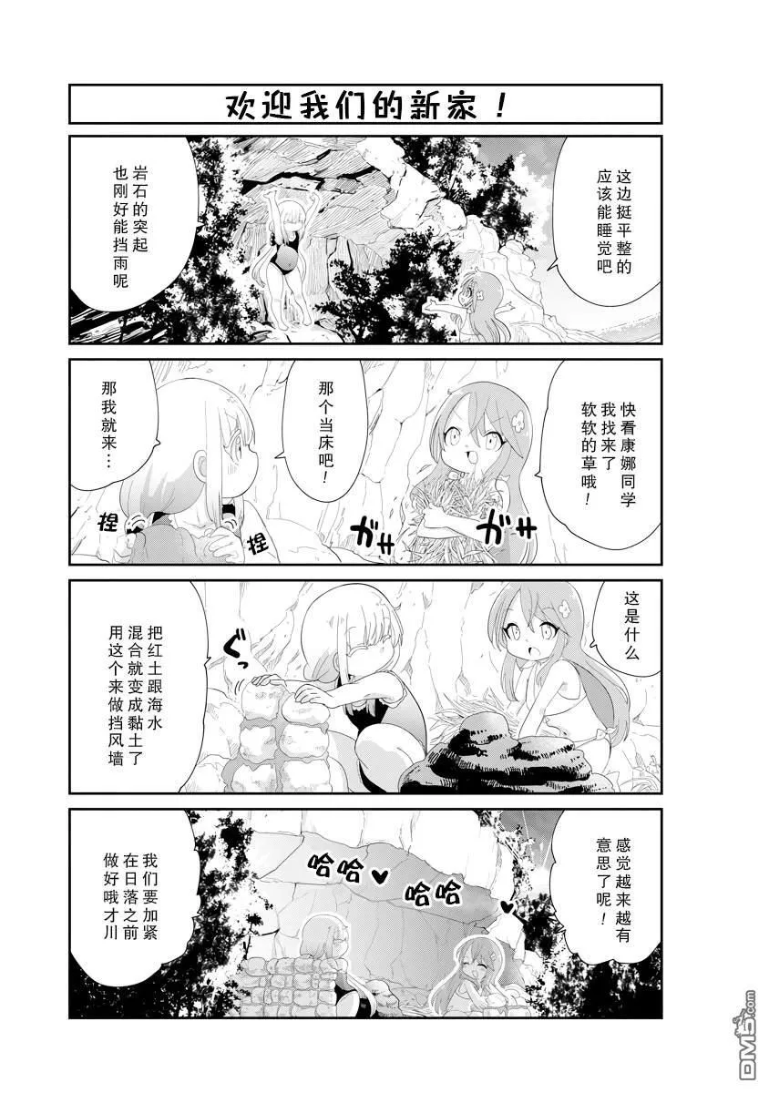 第135话 第9页