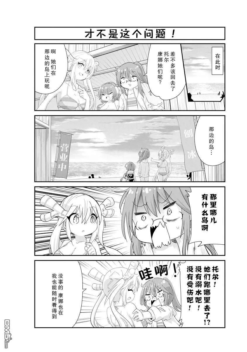 第135话 第10页