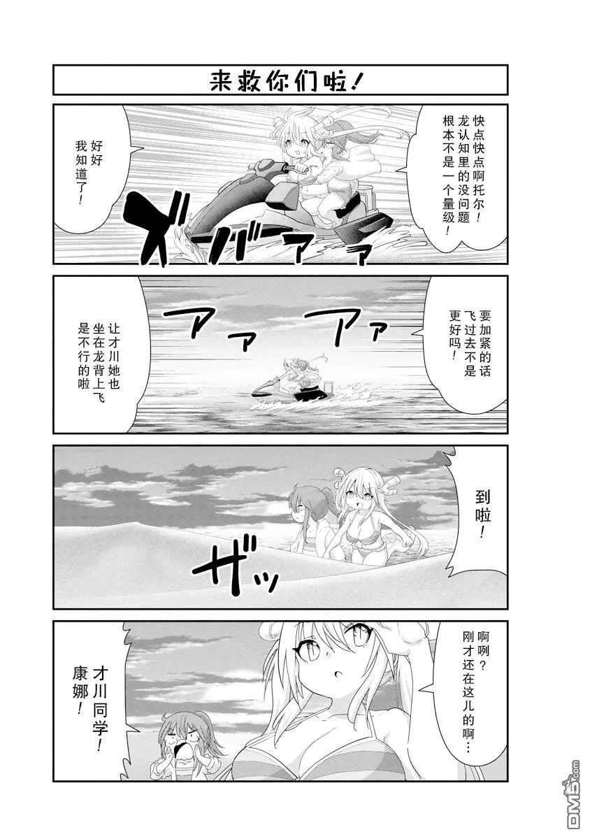 第135话 第11页