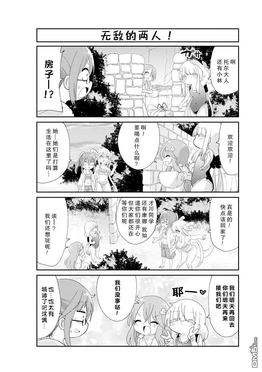 第135话 第12页