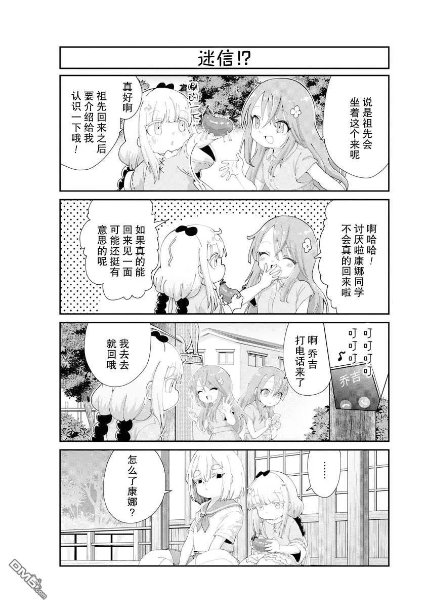 第135话 第16页