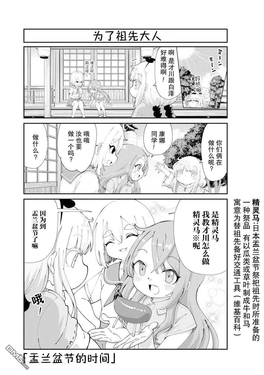 第136话 第1页