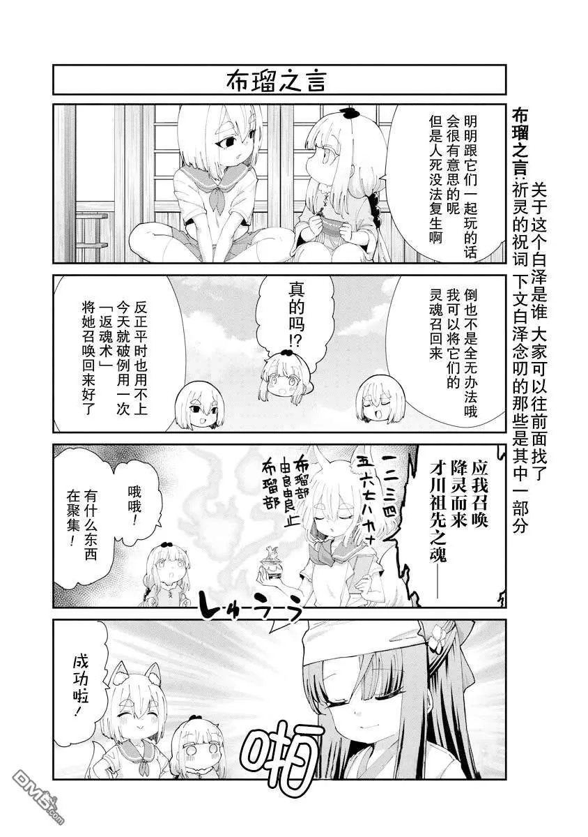 第136话 第3页