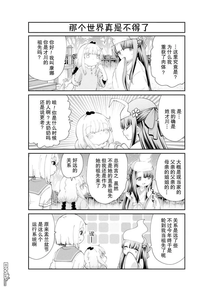 第136话 第4页