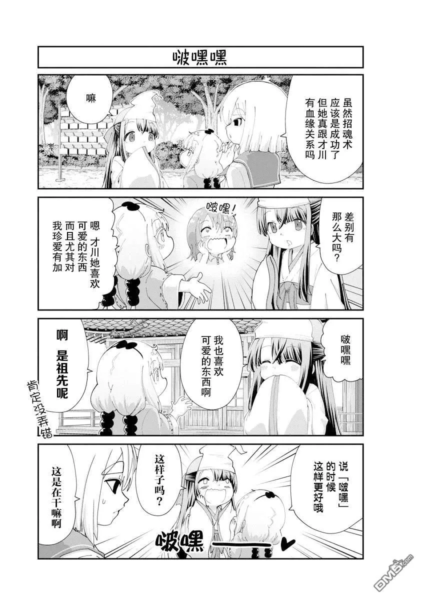 第136话 第5页