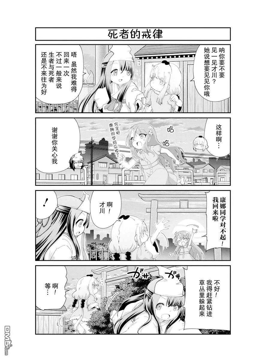 第136话 第6页