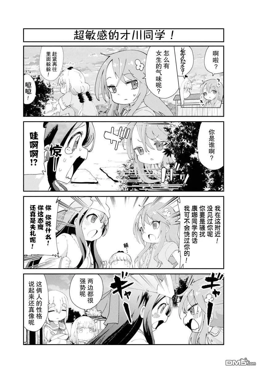 第136话 第7页