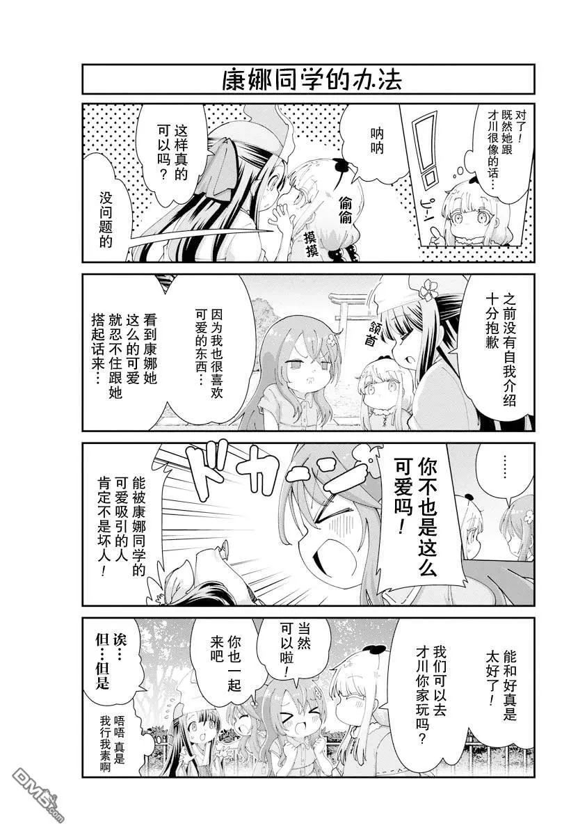 第136话 第8页