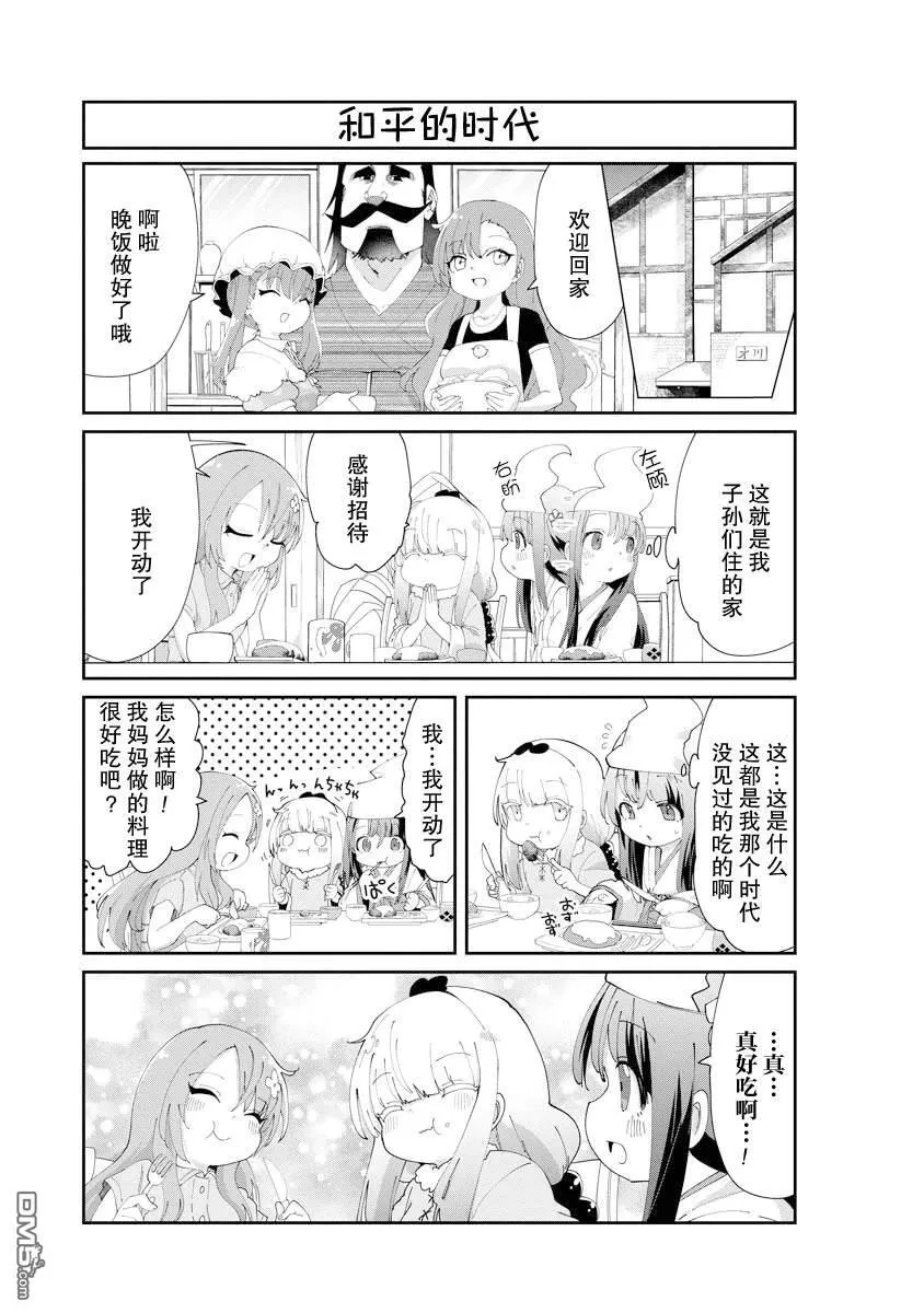 第136话 第9页