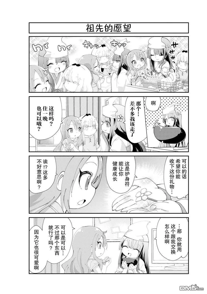 第136话 第10页