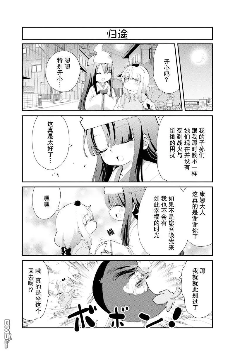 第136话 第11页