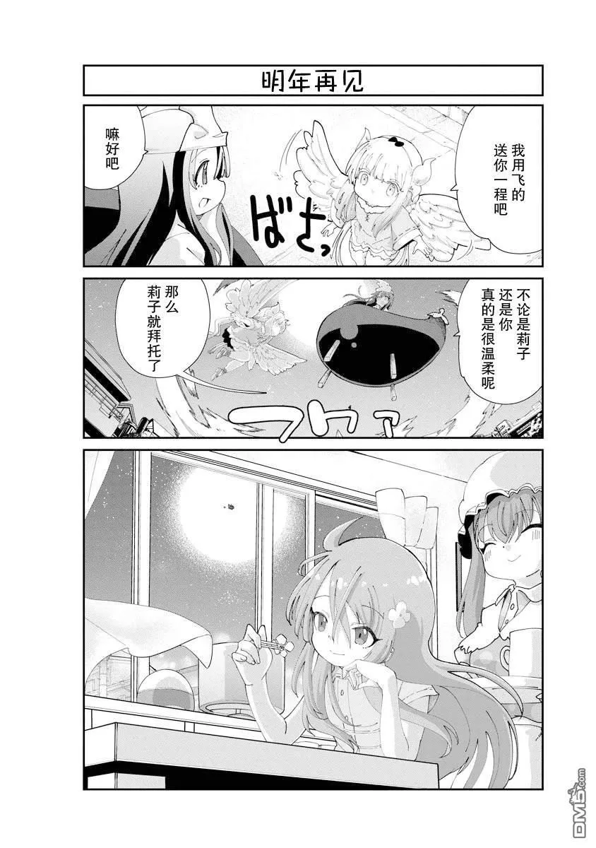 第136话 第12页