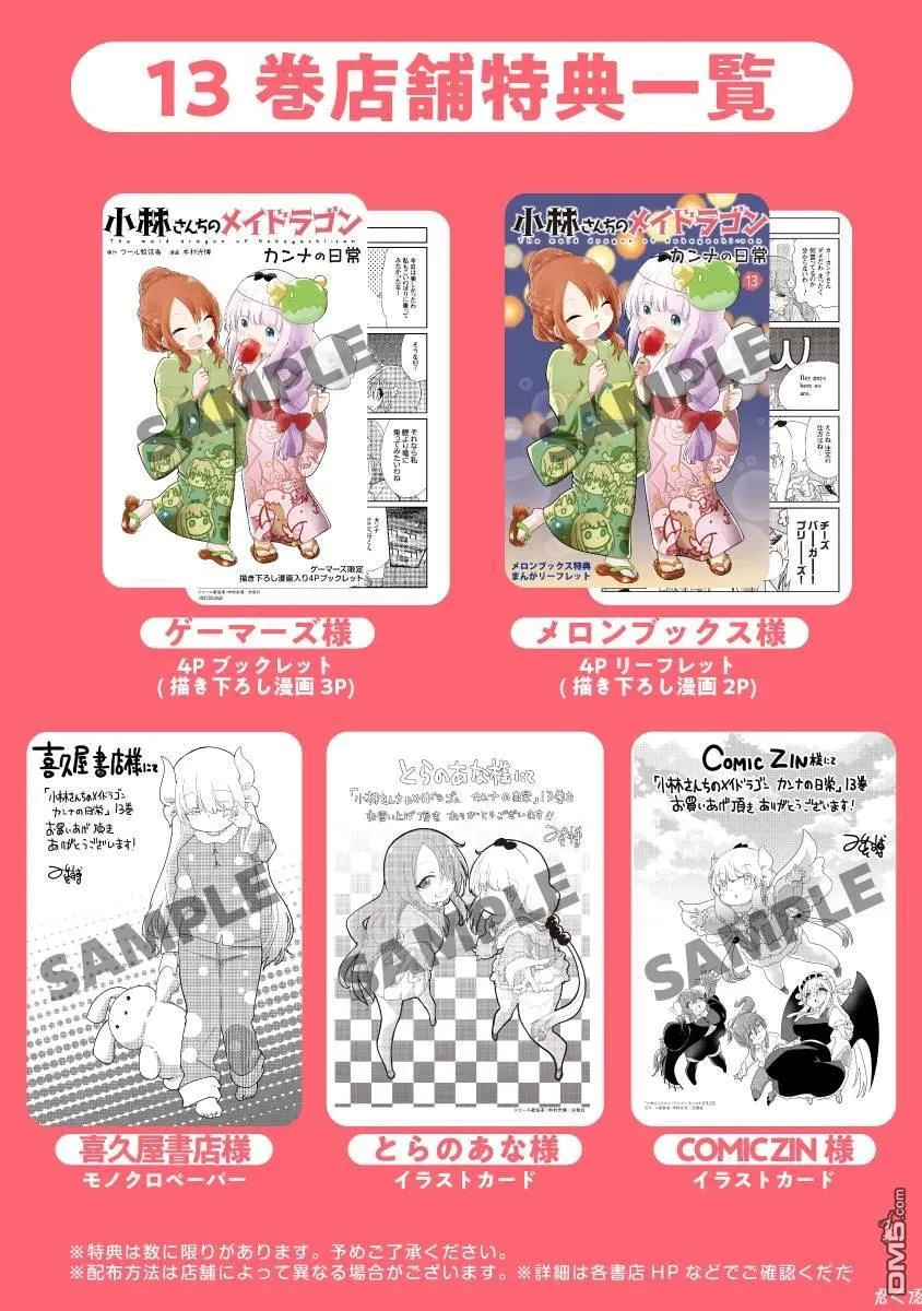 第136话 第16页