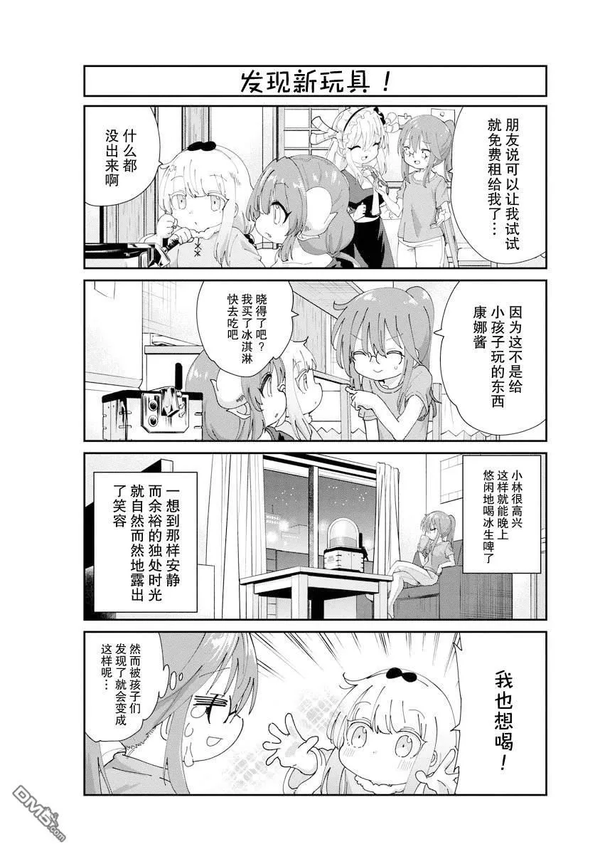 第136话 第18页