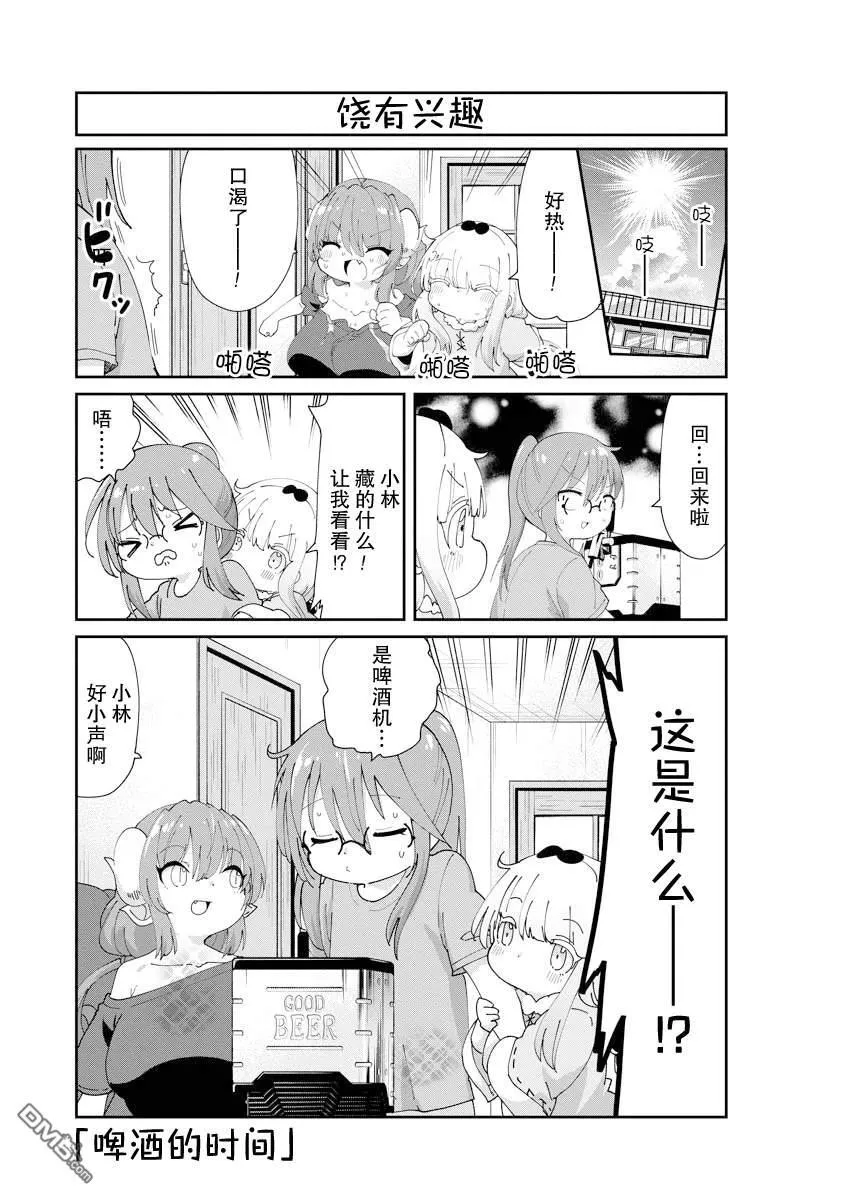 第137话 第1页