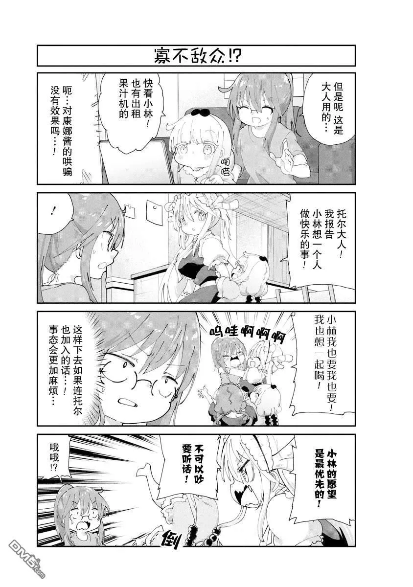 第137话 第3页