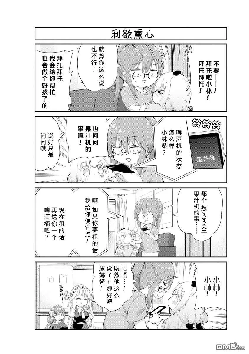 第137话 第4页
