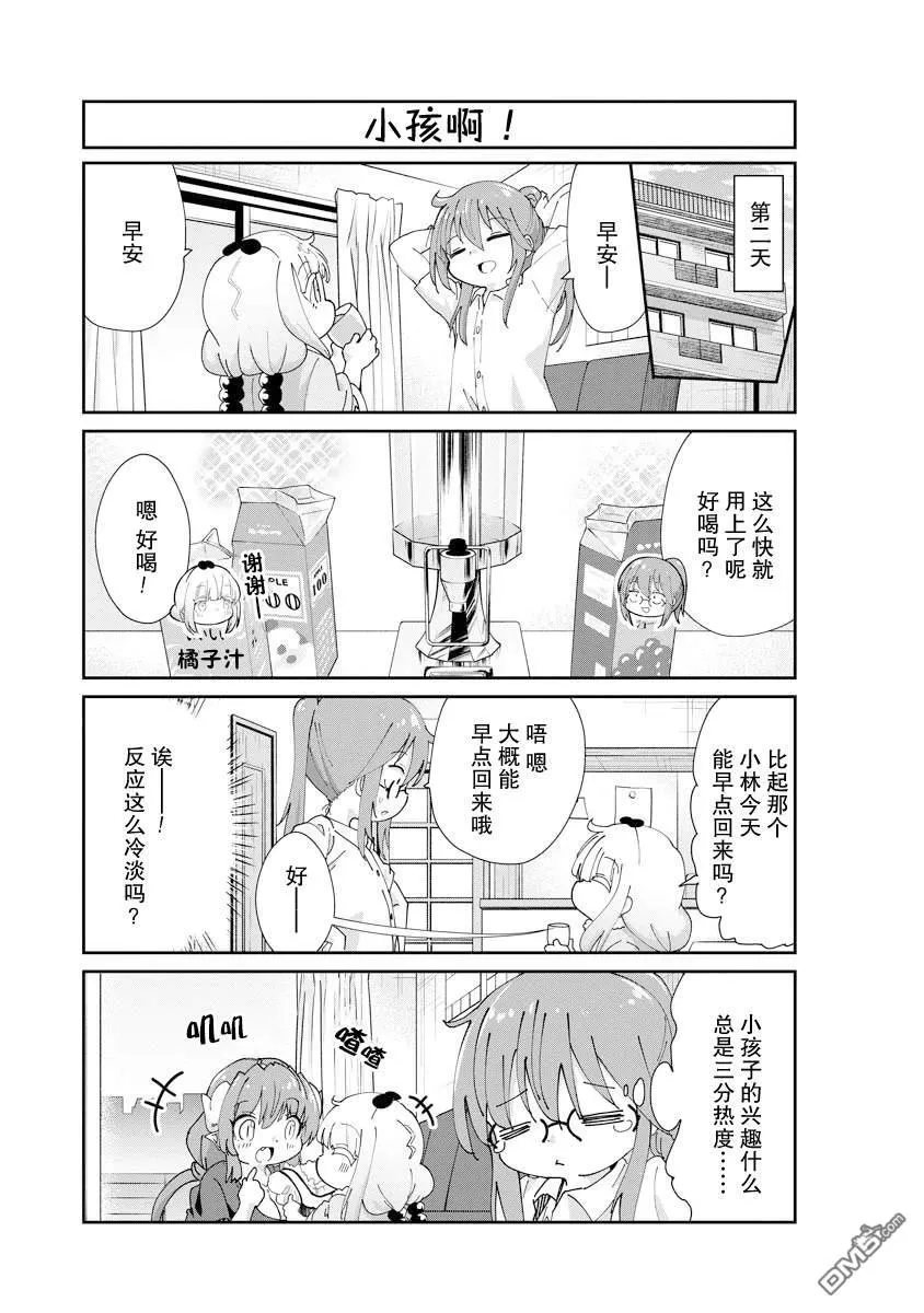 第137话 第5页