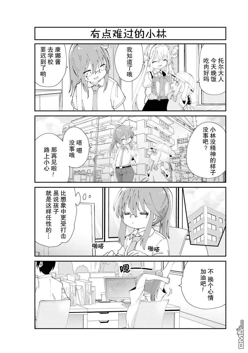 第137话 第6页