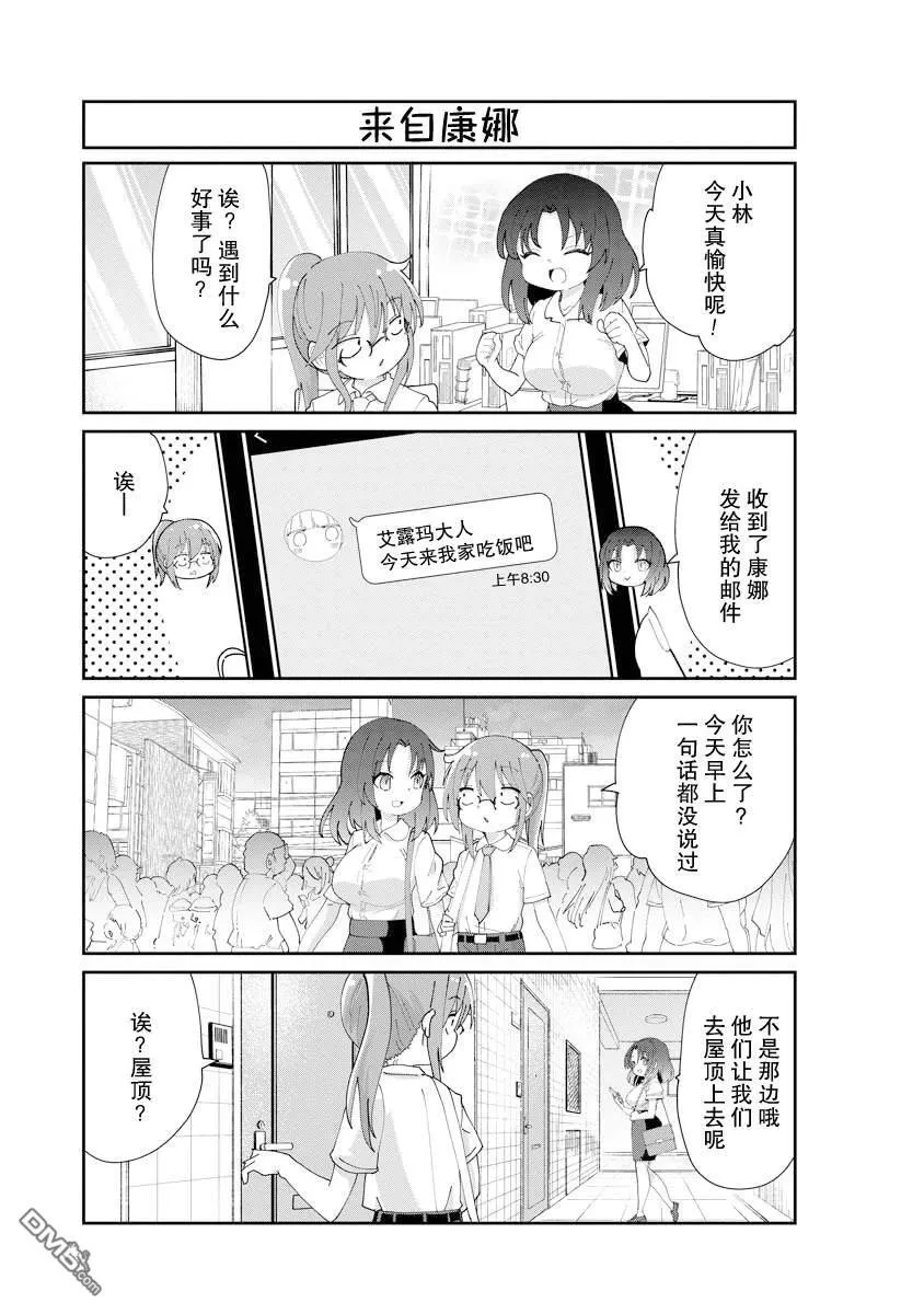第137话 第7页