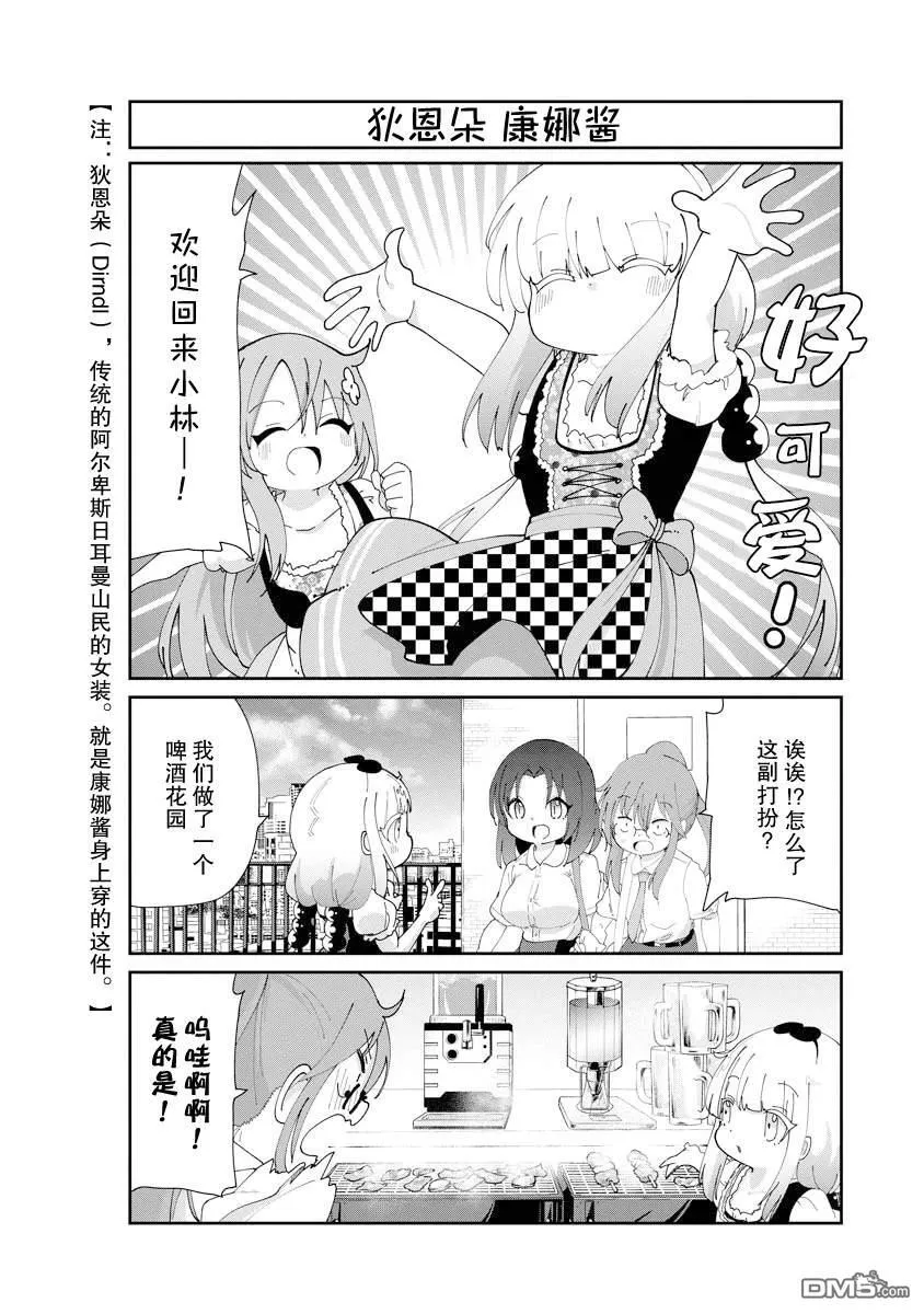 第137话 第8页
